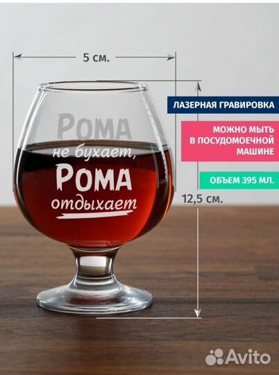 Бокалы именные