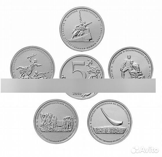 5 монет битва за Крым
