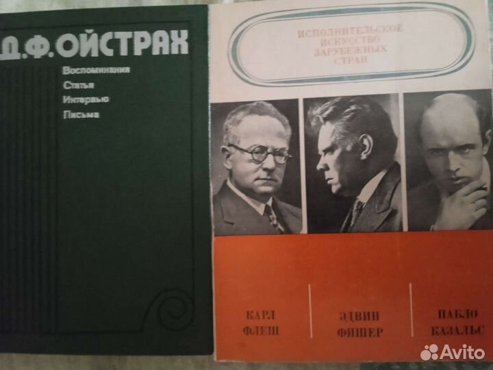 Учебники и книги о музыке