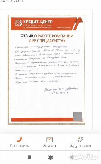 Услуги риэлтора
