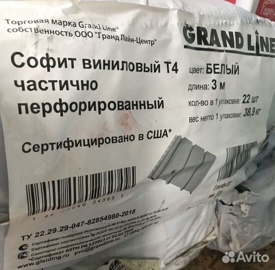 Софит Grand Line