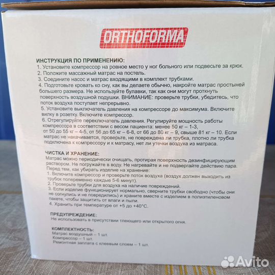 Новый надувной Матрас противопролежневый