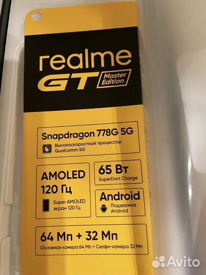 realme GT Master Edition, 8/256 ГБ