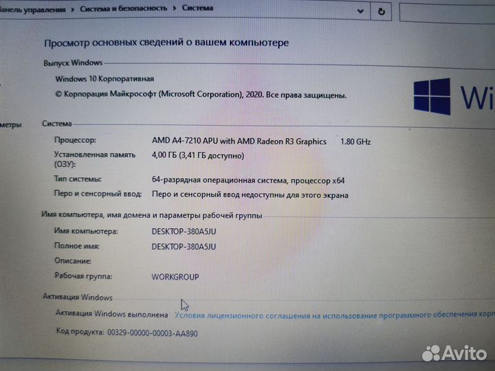 Ноутбук Lenovo 110 15ACL, 4 ядра, озу 4 Гб+SSD