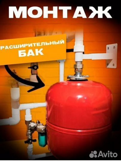 Расширительный бак для отопления 50 л гвс