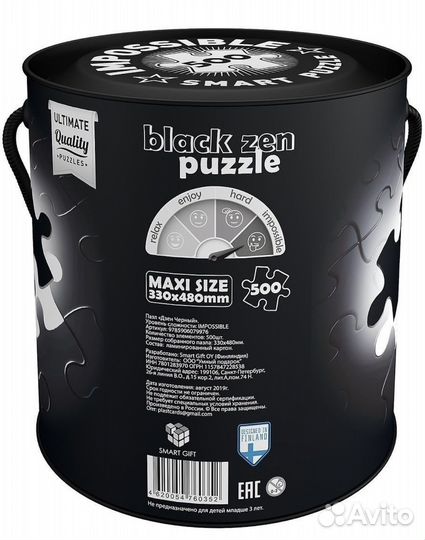 Пазл чёрный дзен