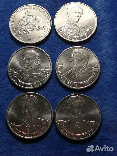 Юбилейка 2 рубля