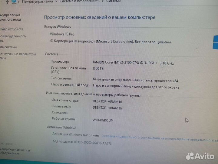 Процессор i3 2100 lga1155