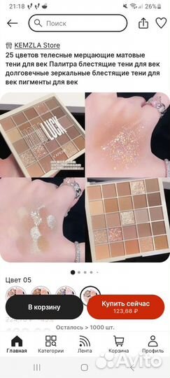 Корейская косметика