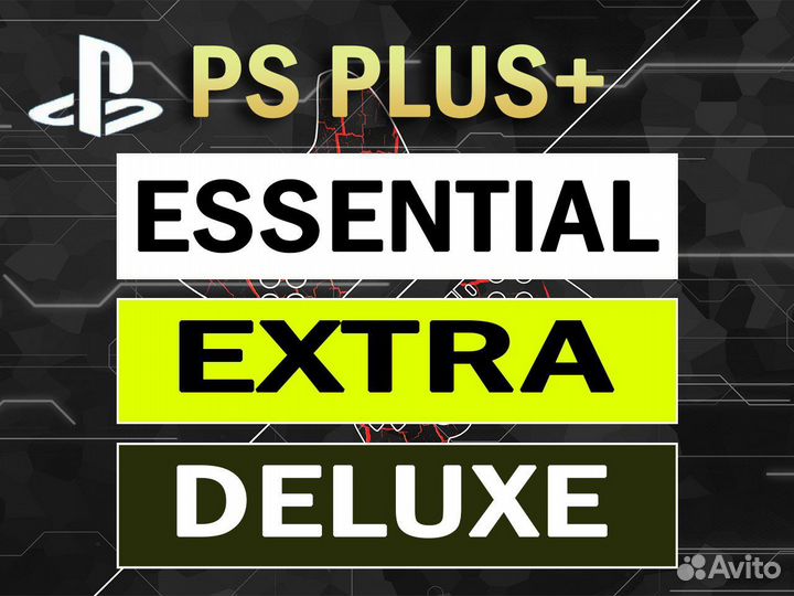 Подписки PS PLus PS4 - PS5 1-12 месяц. нн