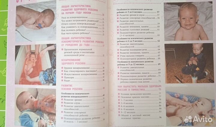 Школа раннего развития Герасимова А., Кузнецова В