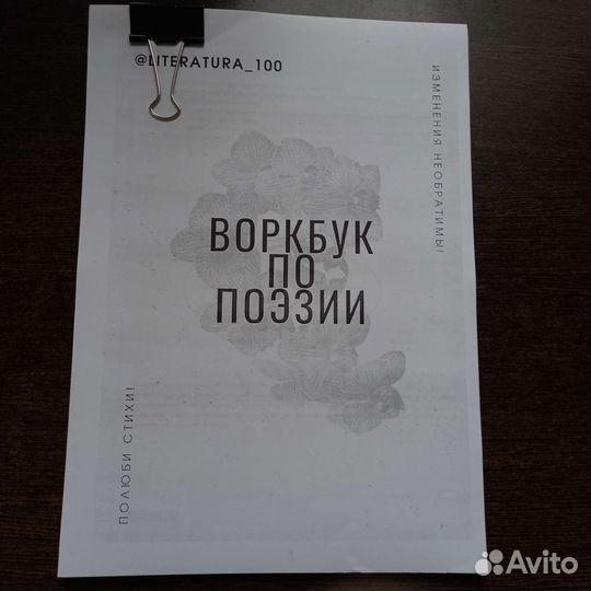 Литература егэ