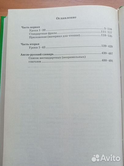 Английский для детей. Скультэ. Учебник и методичка