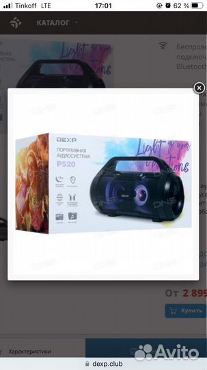 Колонка dexp p520