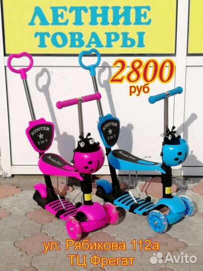 Самокаты на возраст 1,5 - 12 лет (новые)