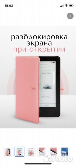 Обложка для Kindle Paperwhite 11