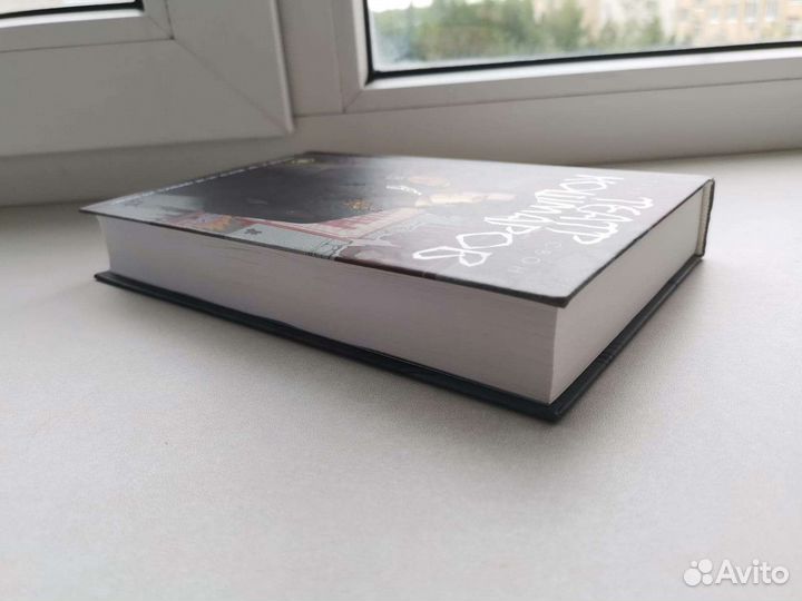 Книга Театр кошмаров