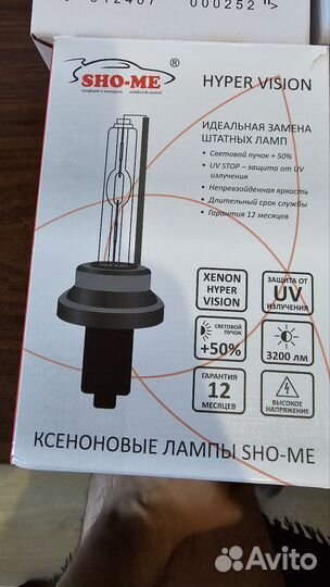 Блок розжига Sho-me Pro