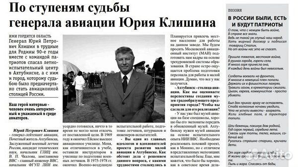 Помощник / культура, туризм, авиация (сми)