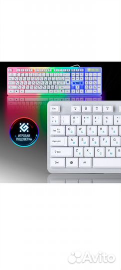 Игровая клавиатура для компьютера Defender White