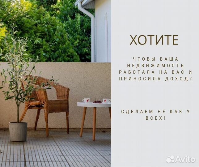 Хоумстейджинг, подготовка к продаже/аренде