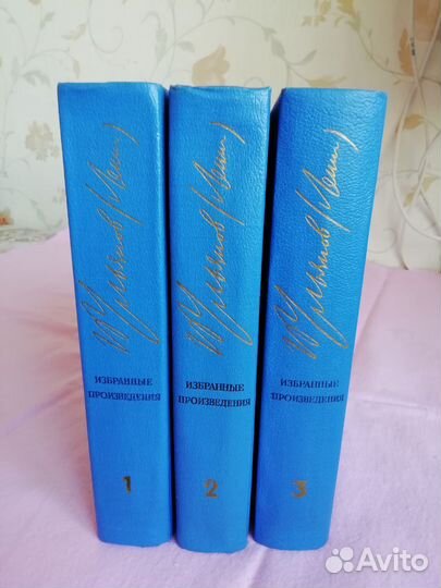 Книги В. И. Ленин избранное в 3 томах