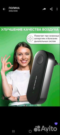 Очиститель- ионизатор воздуха