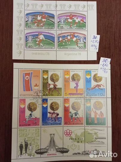 Футбол. Почтовые марки кндр