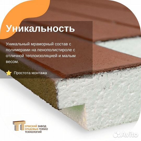 Фасадные термопанели, баварская кладка