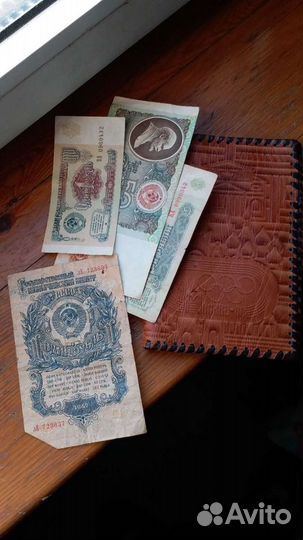 Один рубль 1947 года СССР