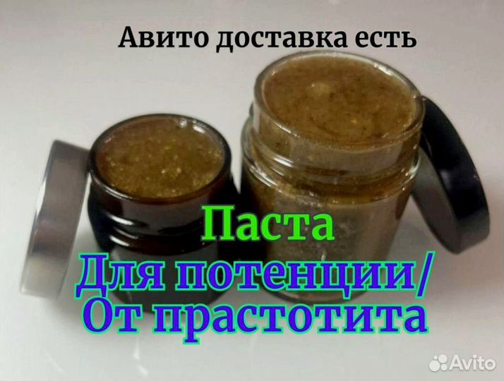 Мёд для поднятия тестостерона