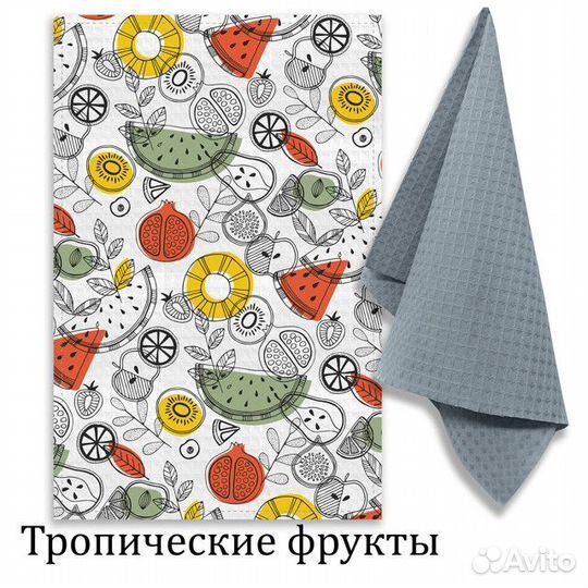 Комплект полотенец кухонных Тропические фрукты 35х