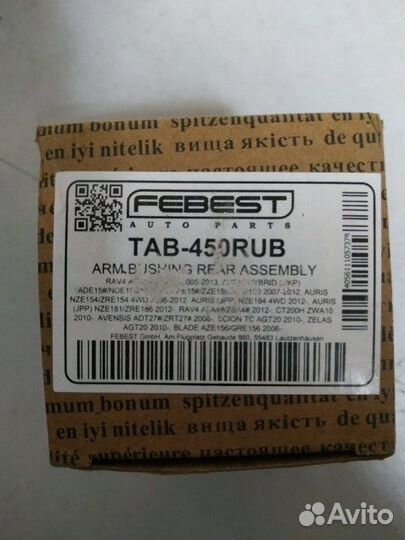 Сайлентблок цапфы задний Toyota Rav4 2006-2013