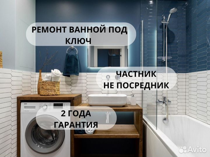 Укладка плитки/ Плиточник/ Ремонт ванной под ключ