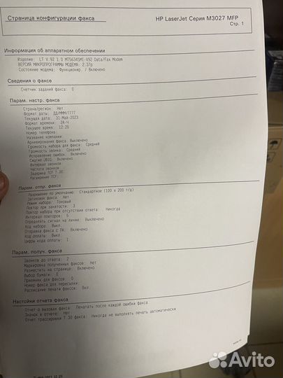 Принтер HP M3027x MFP