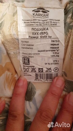 Подушка (пух/перо)