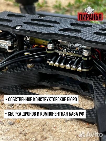 Квадрoкоптер фпв piranha 10 дюйм