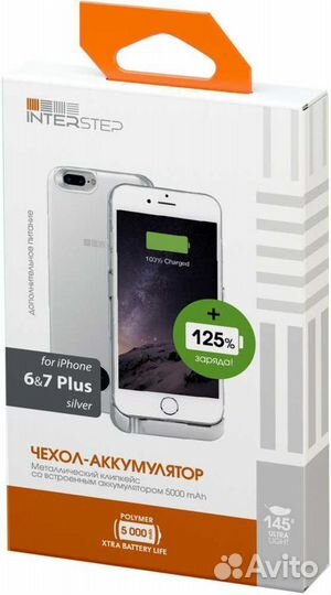 Защита-Аккумулятор для iPhone 6 Plus / 7,8 plus