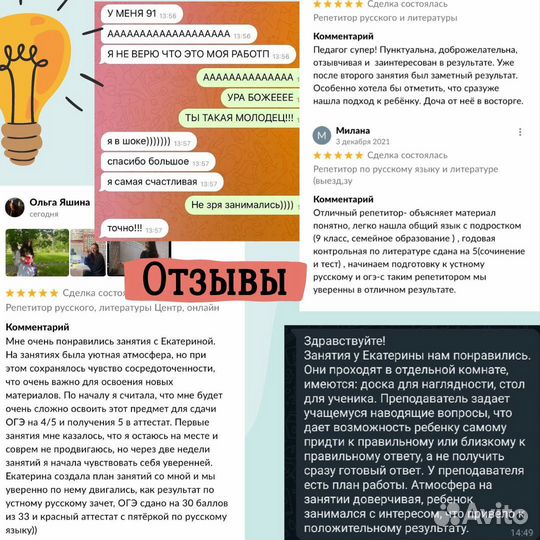 Репетитор русского, литературы Центр, онлайн