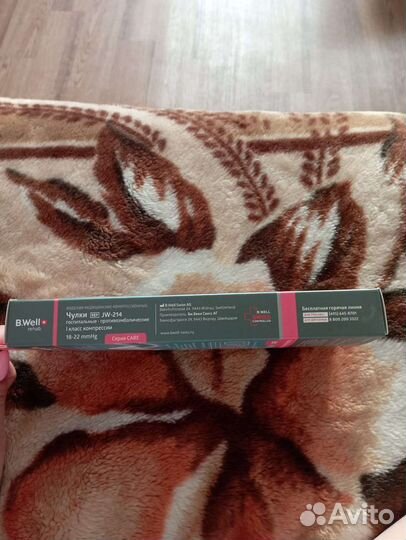 Чулки компрессионные