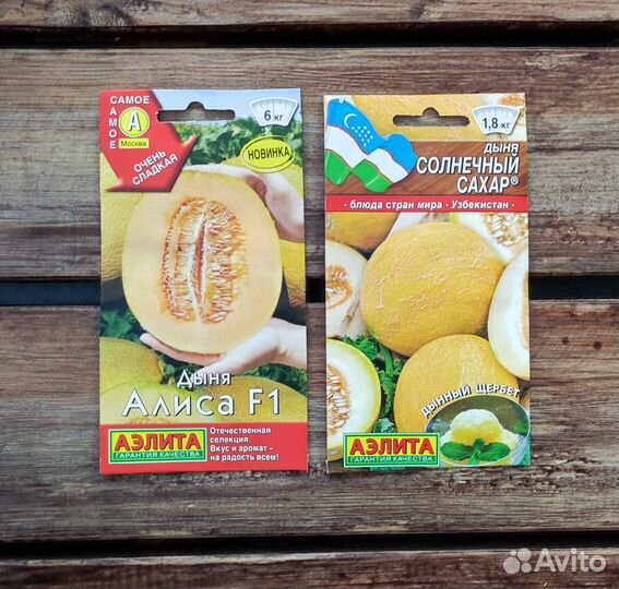 Семена Дыни