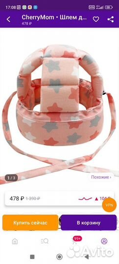 Детский шлем защитный