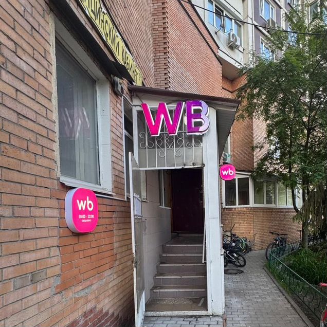 Торговая площадь, 43.8 м²