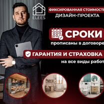 Дизайнер интерьера, Можайск