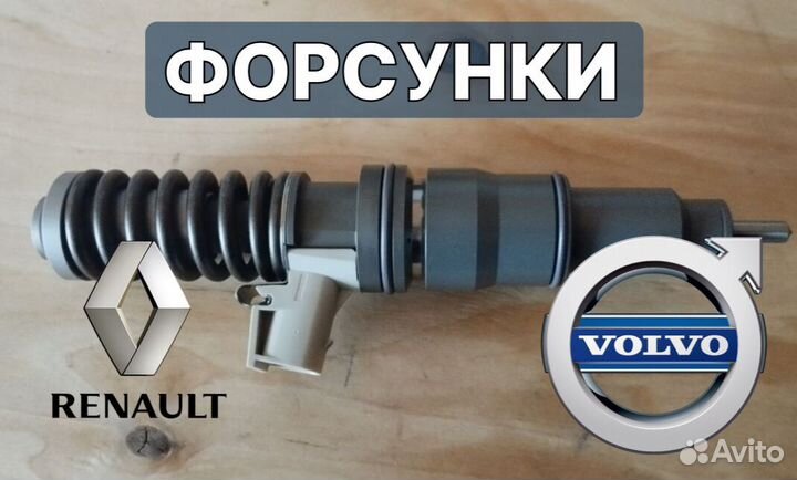 Renault топливная форсунка