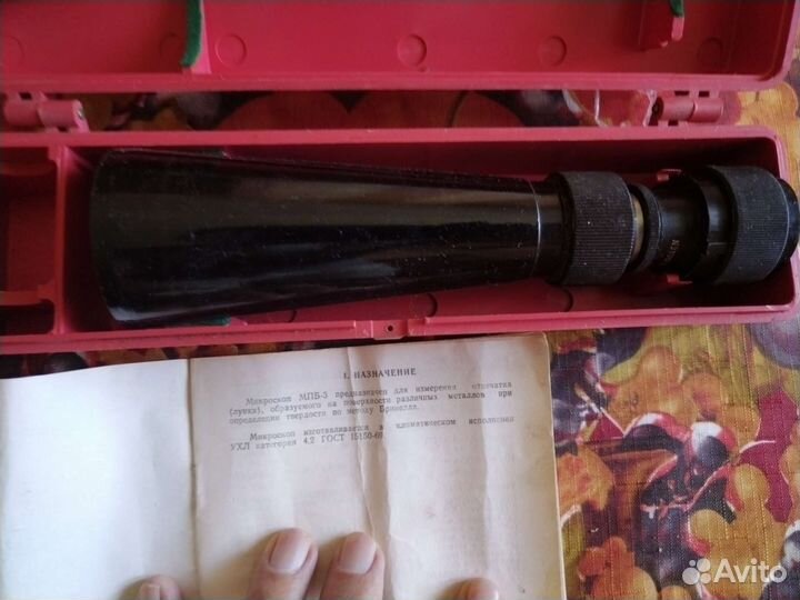 Зрительная труба