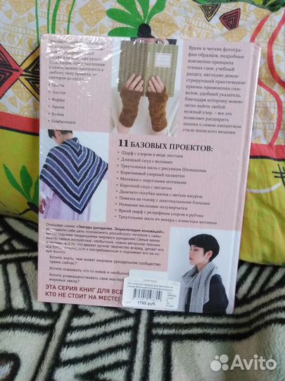 Продам книги по вязанию
