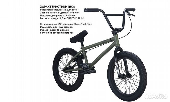 Трюковой велосипед бмх Karma Zodiac 18