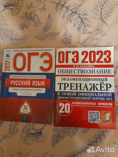 Тренажер огэ по русскому, математике и т.д