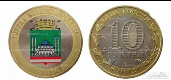 Юбилейные монеты биметалл Обмен